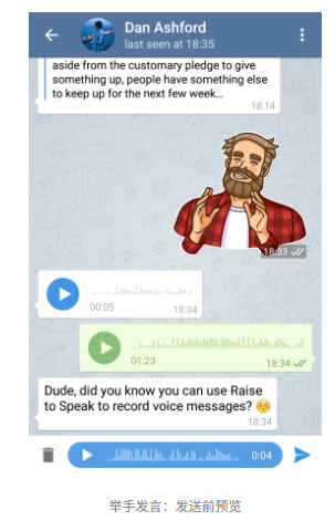 Telegram语音留言 2.0、秘密聊天 3.0迎来了全新的界面!(图2) Telegram语音留言 2.0、秘密聊天 3.0迎来了全新的界面!(图2)