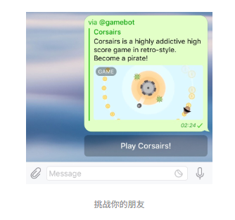 Telegram 上推出一个由机器人驱动的游戏平台(图3) Telegram 上推出一个由机器人驱动的游戏平台(图3)