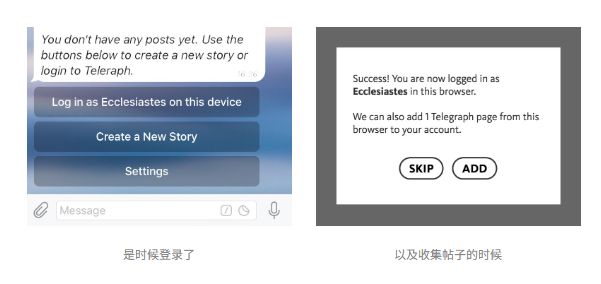 了解 Telegraph 的登录和统计 API 功能!(图3) 了解 Telegraph 的登录和统计 API 功能!(图3)