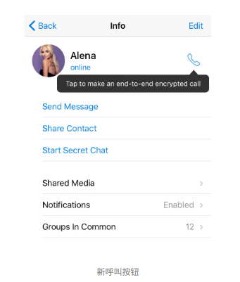 Telegram语音通话:安全、清晰、人工智能驱动(图5) Telegram语音通话:安全、清晰、人工智能驱动(图5)