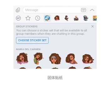 Telegram 4.3 版本开始增加了更佳的回复、贴纸和邀请函功能(图4) Telegram 4.3 版本开始增加了更佳的回复、贴纸和邀请函功能(图4)