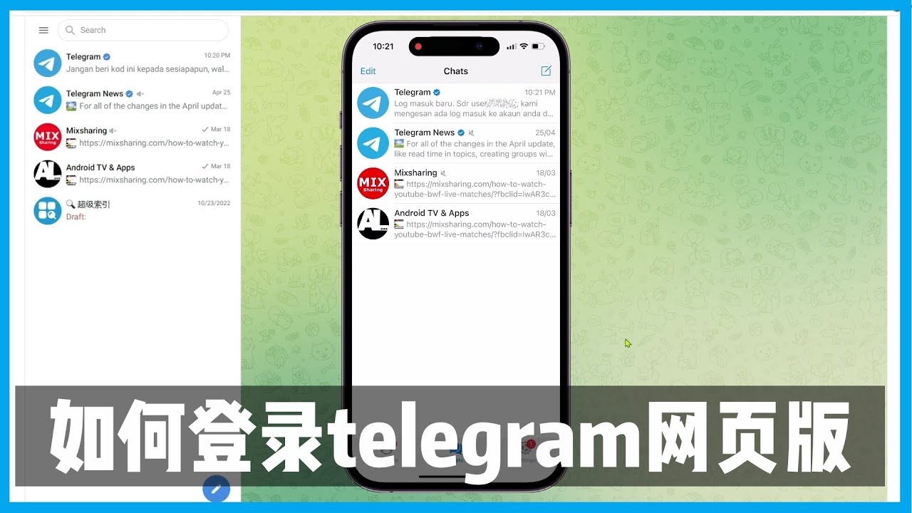 Telegram Web网页版入口 Telegram Web网页版入口:浏览器在线登录方法与聊天使用教程(图1)