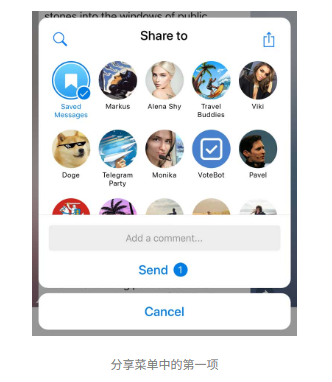 Telegram 4.5开始相册、已保存消息和更佳的搜索功能(图5) Telegram 4.5开始相册、已保存消息和更佳的搜索功能(图5)