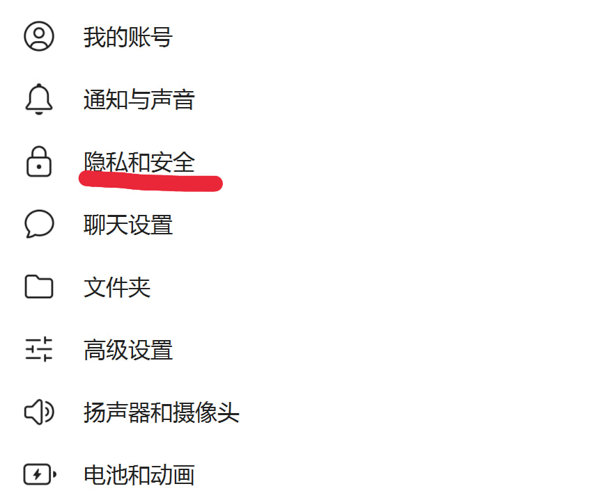 设置为 “不允许任何人 (Nobody)”