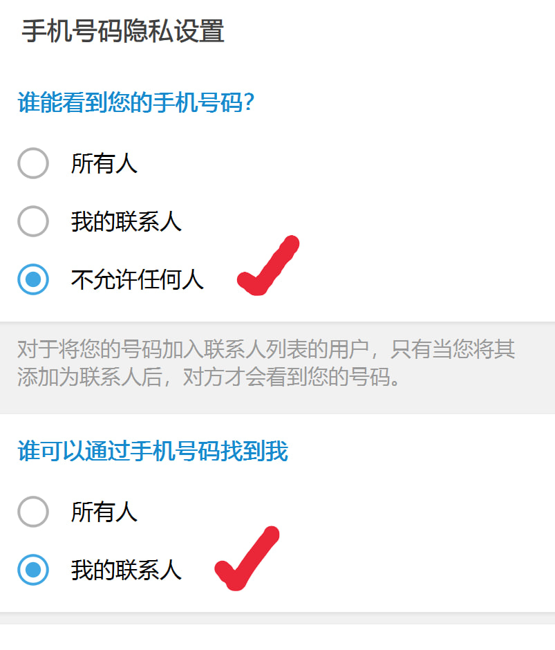 根据需求设为“我的联系人”