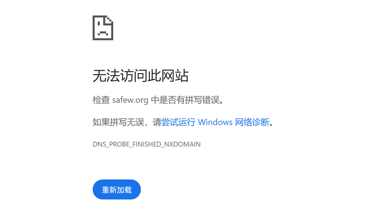 原safew官网打不开界面图